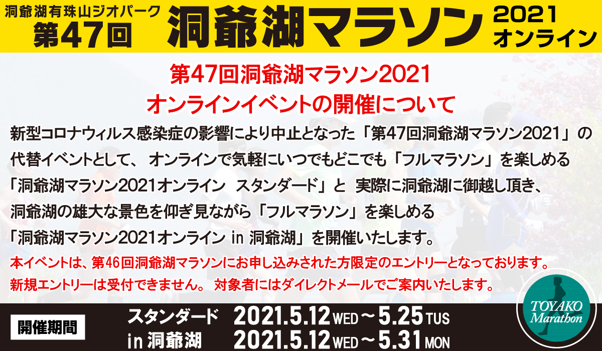 仲間の分もまとめてエントリーしよう Runnet 日本最大級 走る仲間のランニングポータル