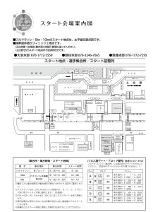 会場案内図