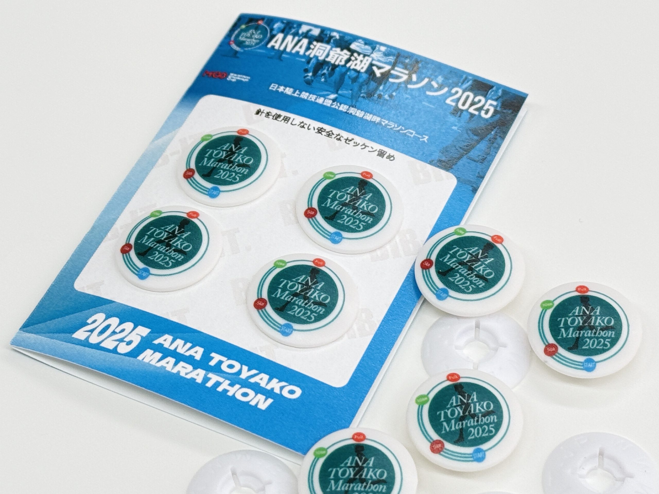 ANA洞爺湖マラソン限定デザインゼッケン留めの販売について | ANA洞爺