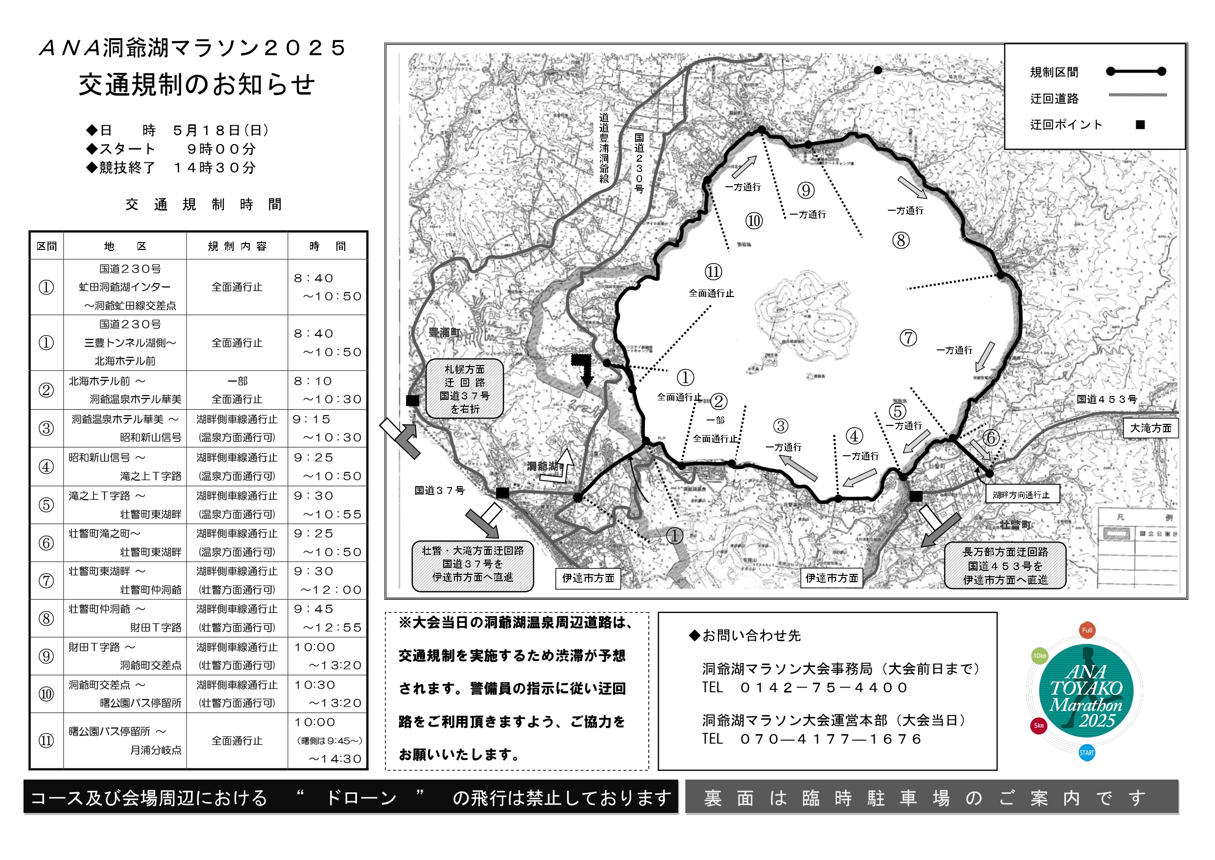 日満露支交通国境大地図. Nichi-Man-Ro-Shi kōtsū kokkyō